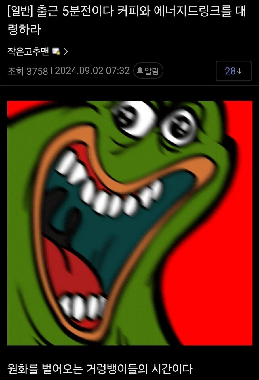 커피와 에너지드링크를 대령하라!!_1.webp