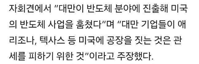 트럼프 이새낀 진짜 이젠 뭘 어쩌라는건지 모르겠음 ㅋㅋㅋ_2.webp