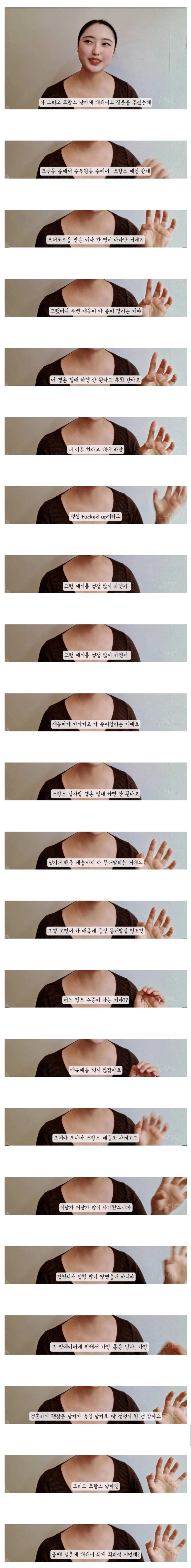 모두가 뜯어말린다는 프랑스인과의 결혼_1.webp