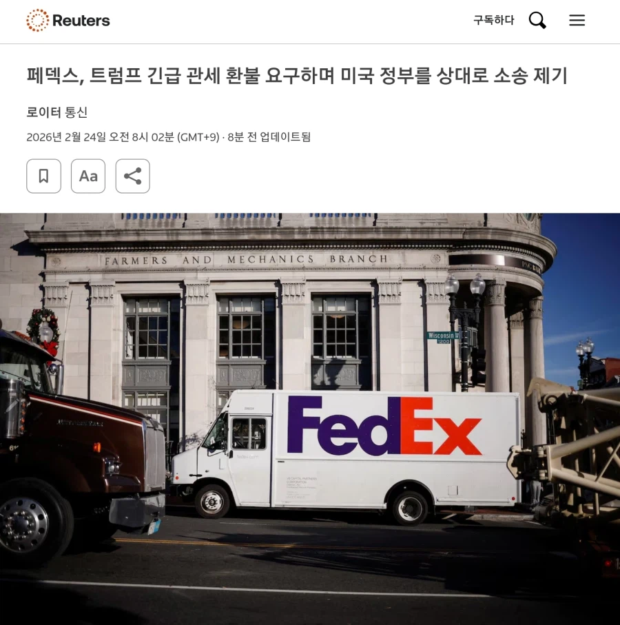 페덱스가 총대를 맴_1.webp