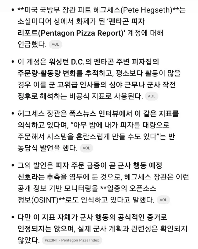 미국 전쟁부 장관