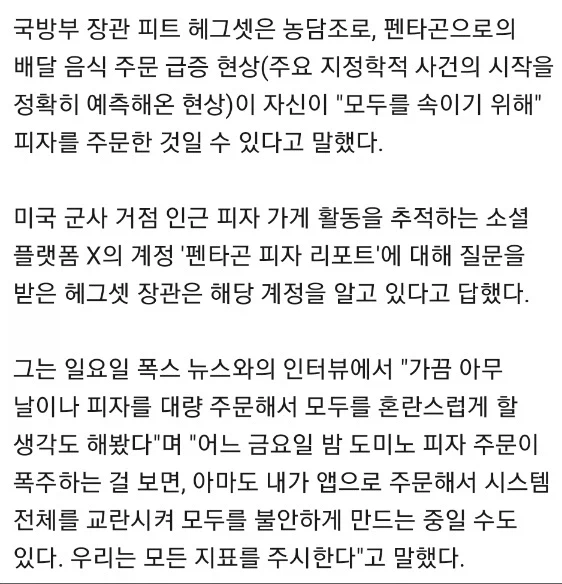 미국 전쟁부 장관