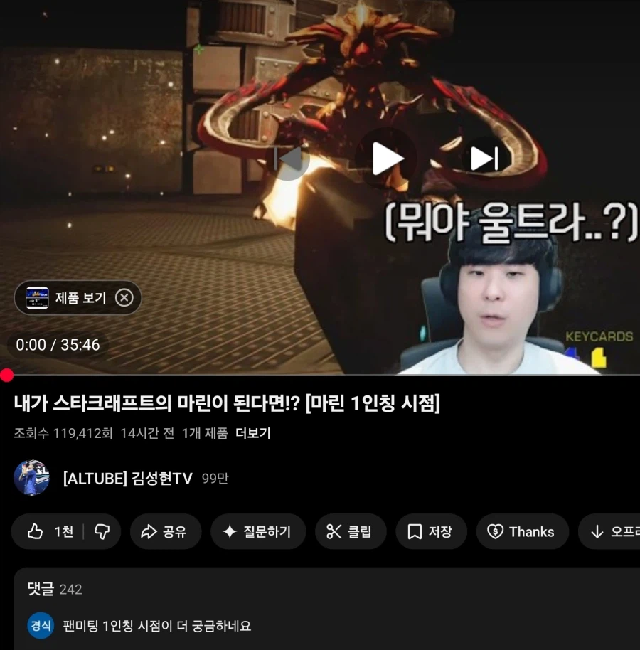 댓글로 팬미팅 요청이 쏟아지는 유튜버_1.webp