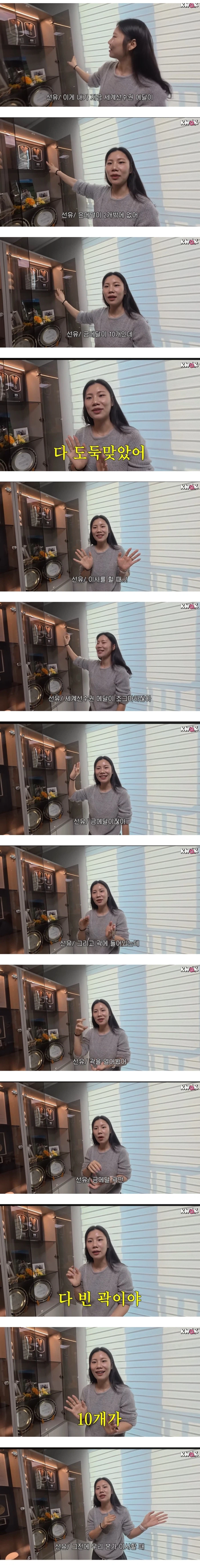 이사업체한테 도둑 맞은 한국 쇼트트랙 레전드 진선유 선수_1.webp