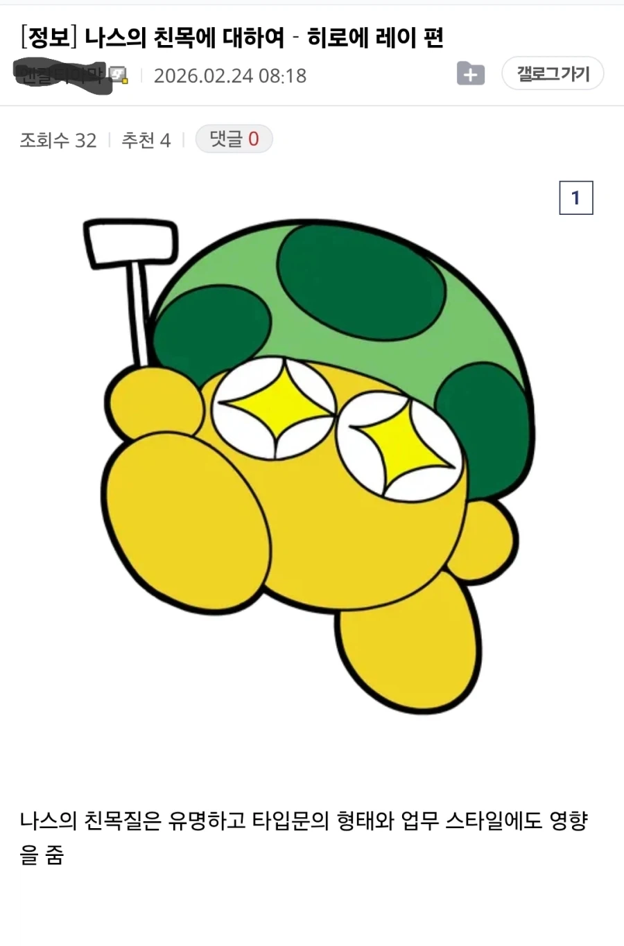 페이트) 나스와 친구인 블랙라군 작가_1.webp