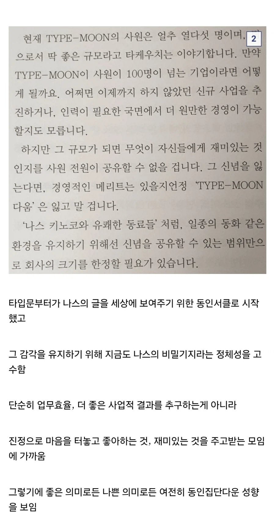 페이트) 나스와 친구인 블랙라군 작가_2.webp