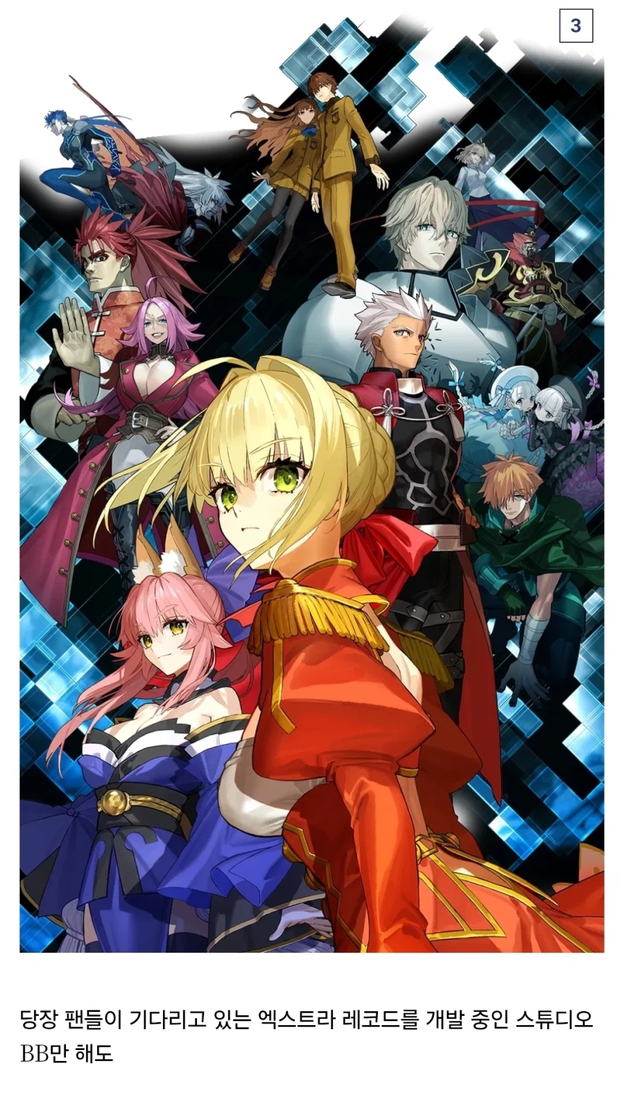 페이트) 나스와 친구인 블랙라군 작가_3.webp