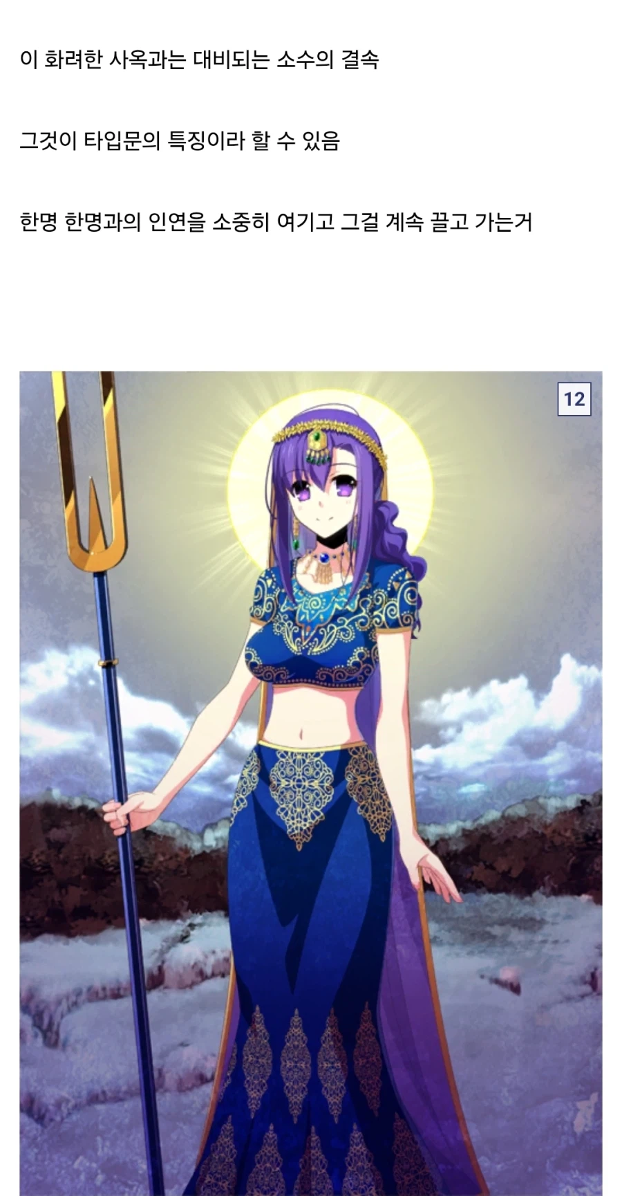 페이트) 나스와 친구인 블랙라군 작가_12.webp