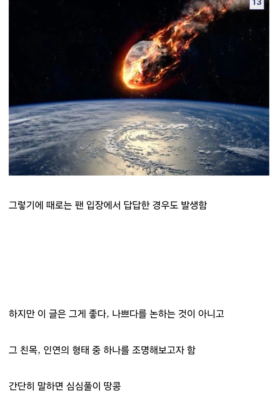 페이트) 나스와 친구인 블랙라군 작가_13.webp