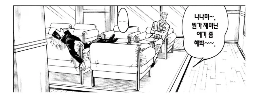 주술회전 고죠 성격이 나쁘다는거 관련 재밌는 부분_1.webp