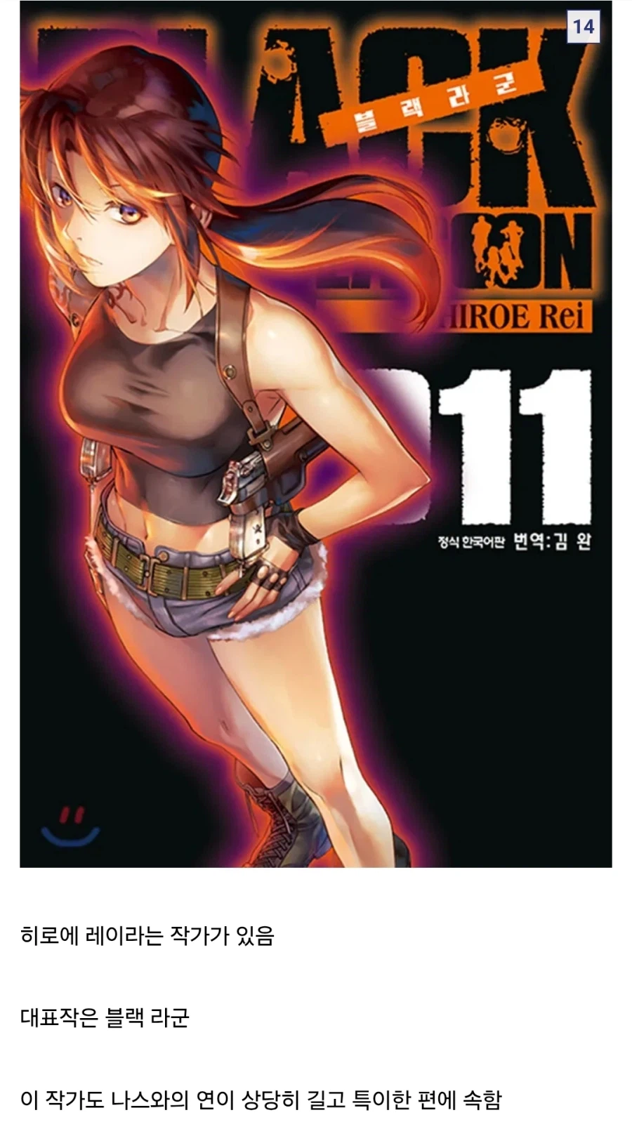 페이트) 나스와 친구인 블랙라군 작가_14.webp