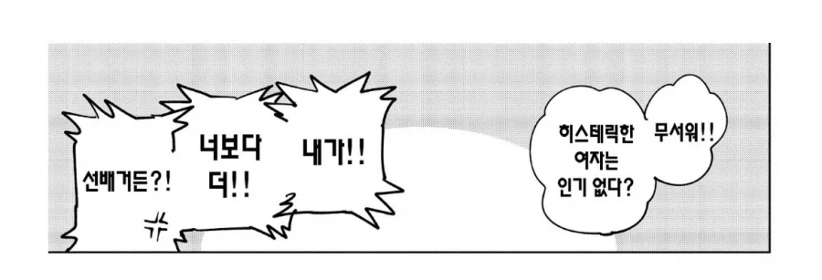 주술회전 고죠 성격이 나쁘다는거 관련 재밌는 부분_4.webp