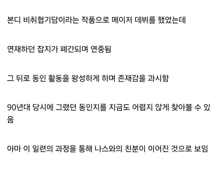 페이트) 나스와 친구인 블랙라군 작가_16.webp