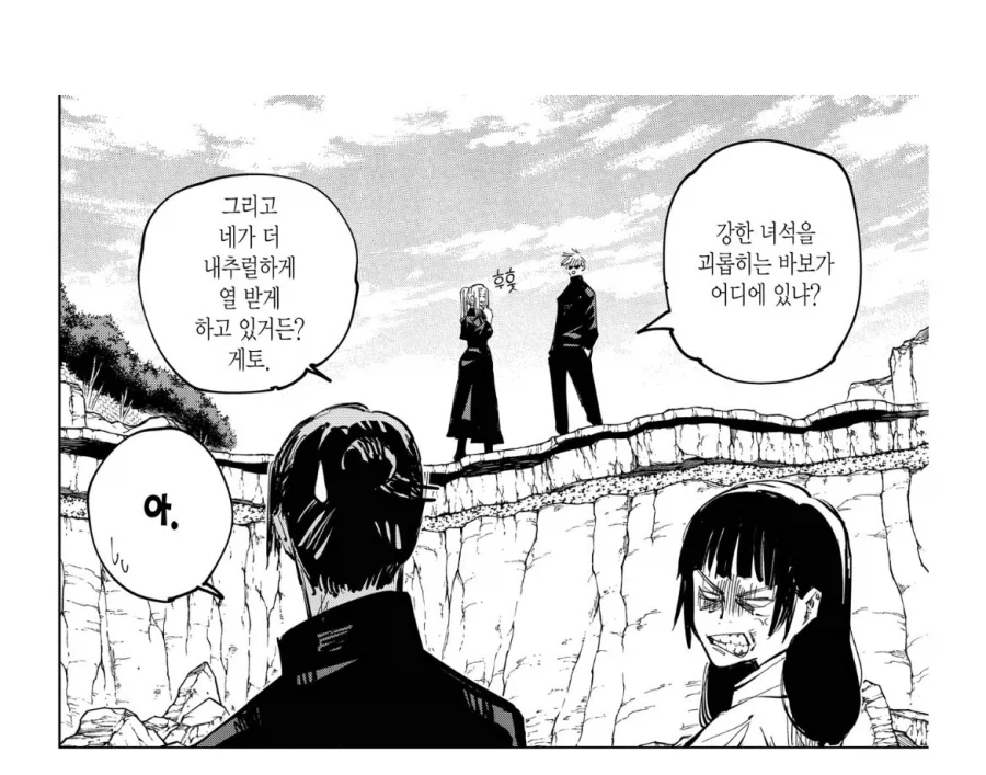 주술회전 고죠 성격이 나쁘다는거 관련 재밌는 부분_6.webp