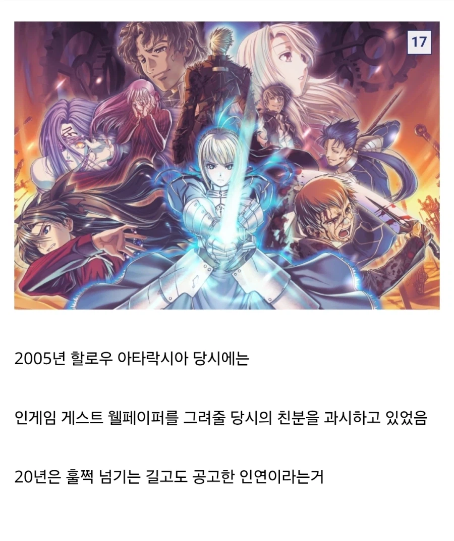 페이트) 나스와 친구인 블랙라군 작가_18.webp