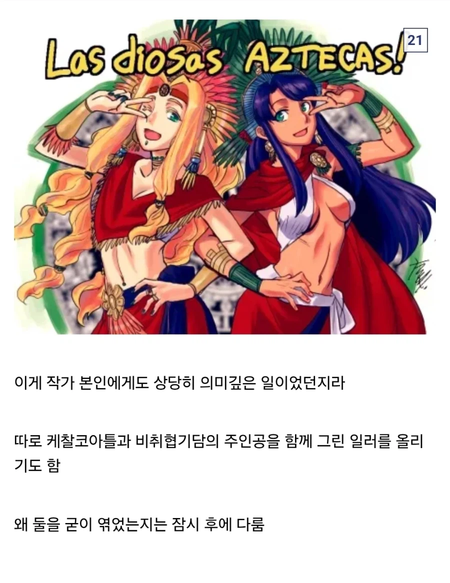 페이트) 나스와 친구인 블랙라군 작가_21.webp