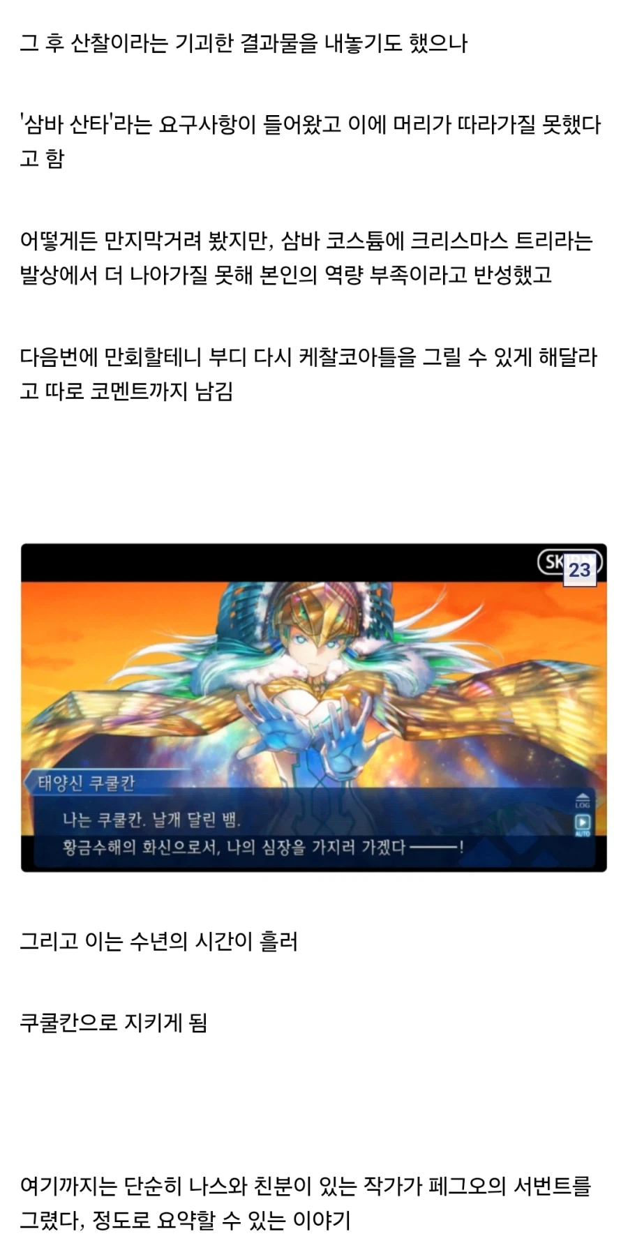 페이트) 나스와 친구인 블랙라군 작가_23.webp