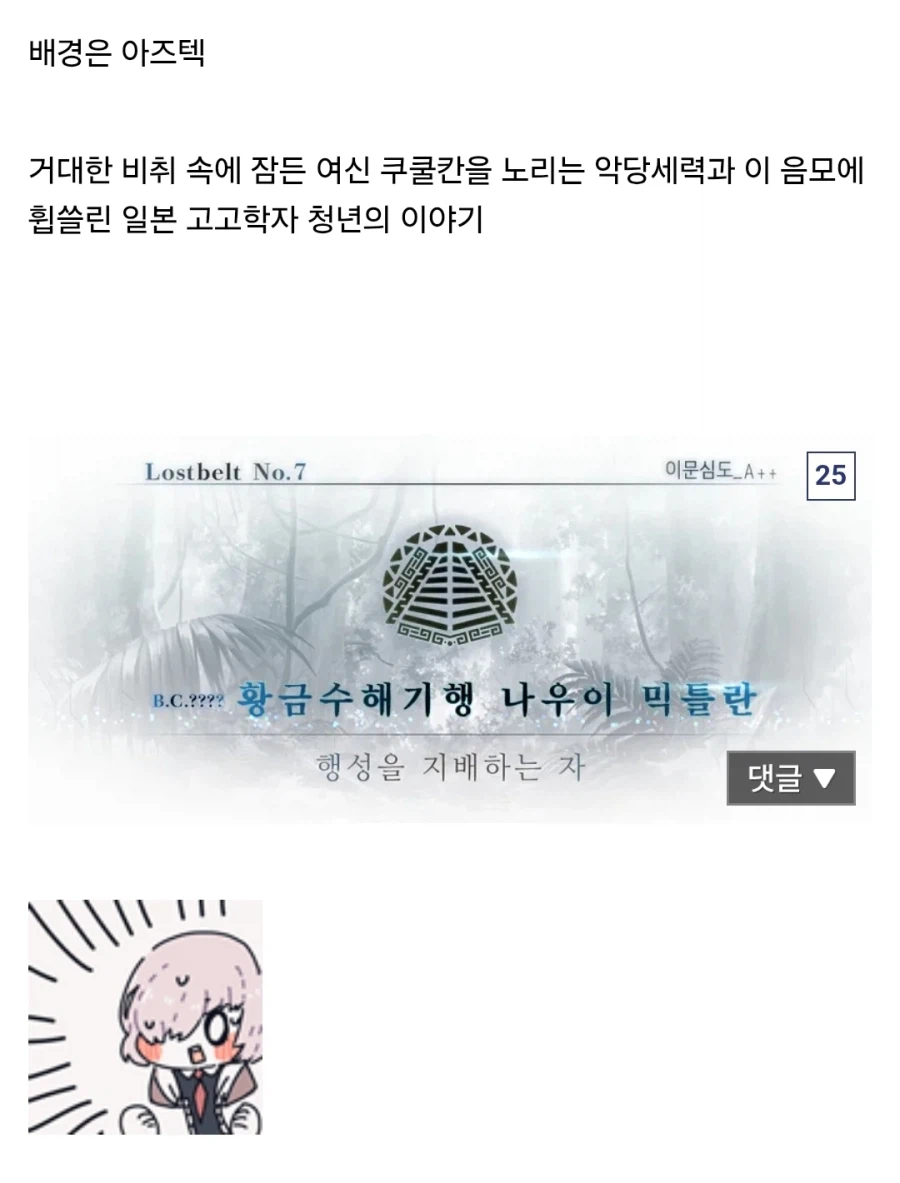 페이트) 나스와 친구인 블랙라군 작가_25.webp