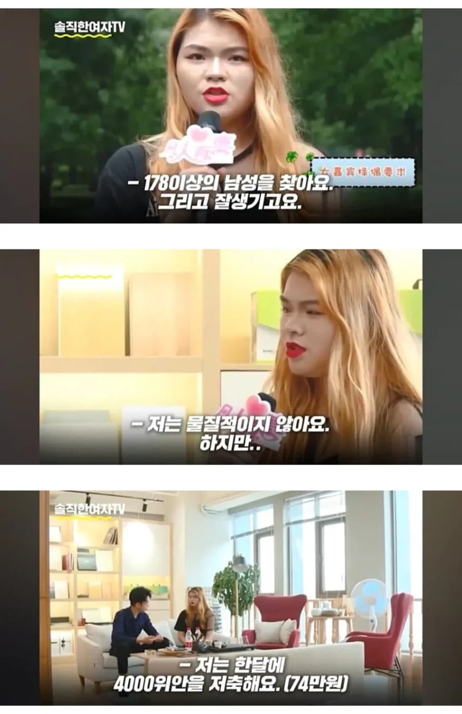 중국 소개팅 프로그램_4.webp