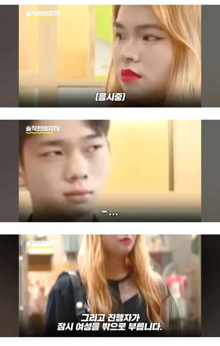 중국 소개팅 프로그램_5.webp