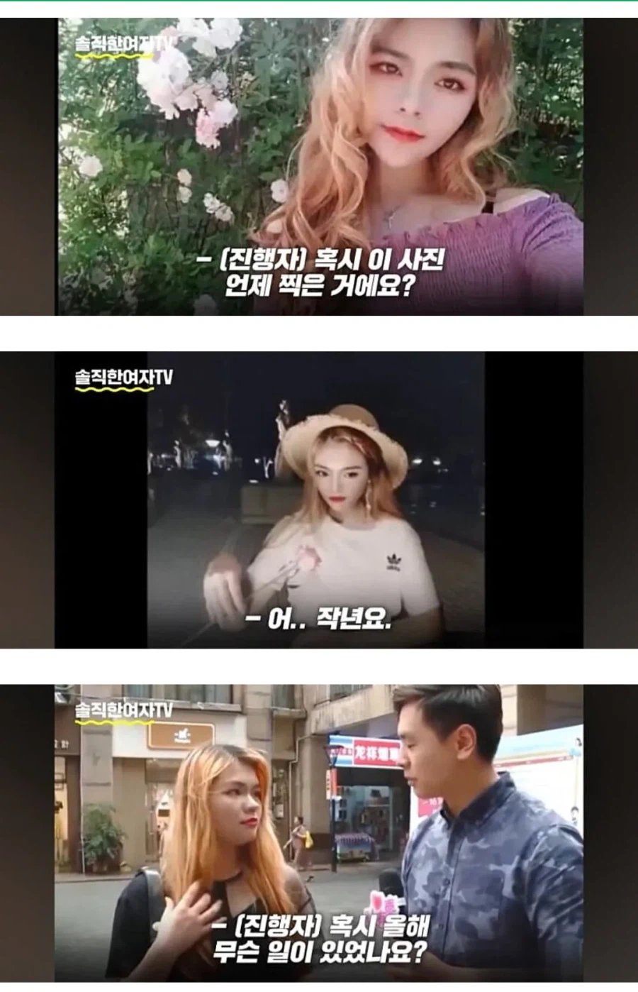 중국 소개팅 프로그램_6.webp