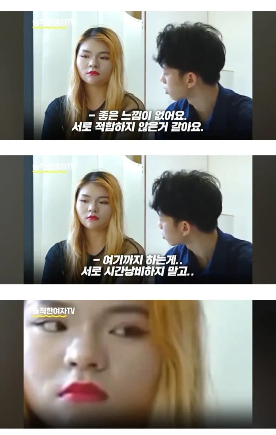 중국 소개팅 프로그램_7.webp