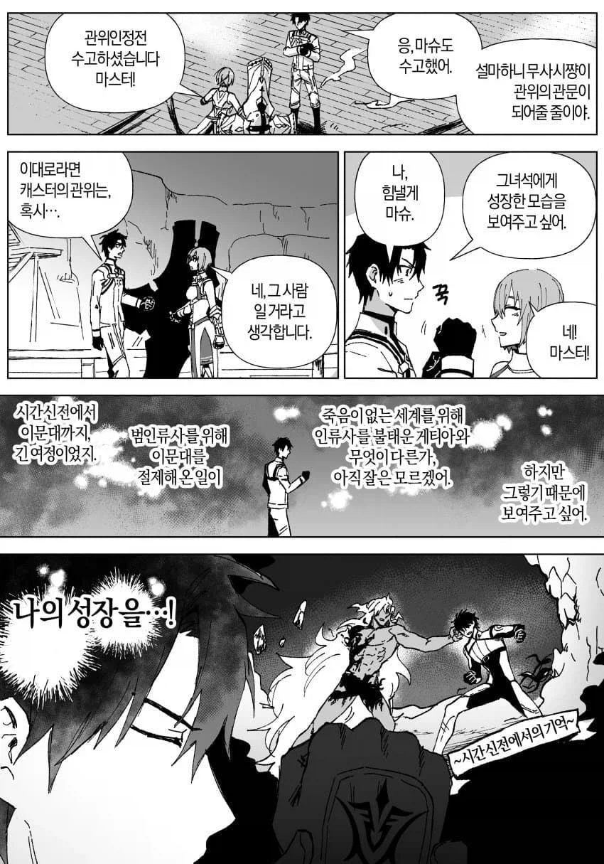 페이트) 시리즈 전통_1.webp