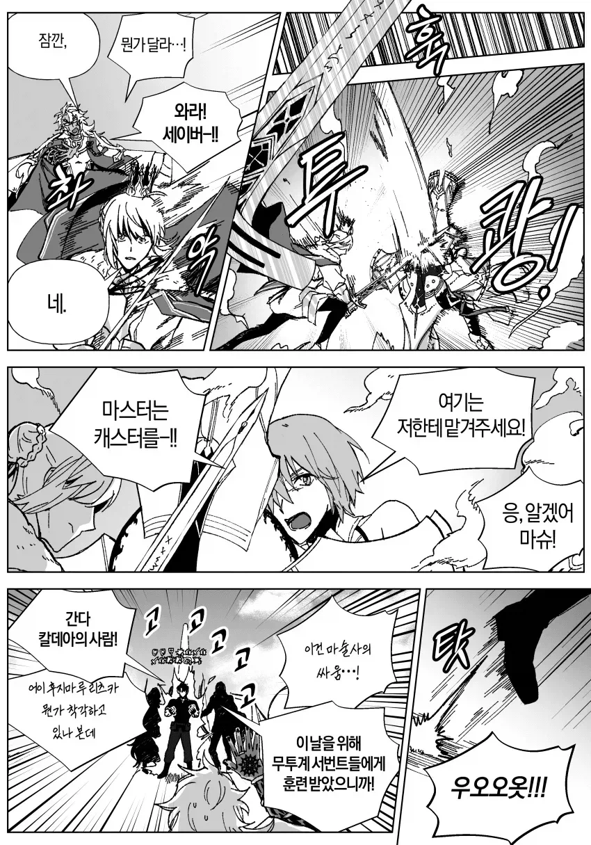 페이트) 시리즈 전통_3.webp