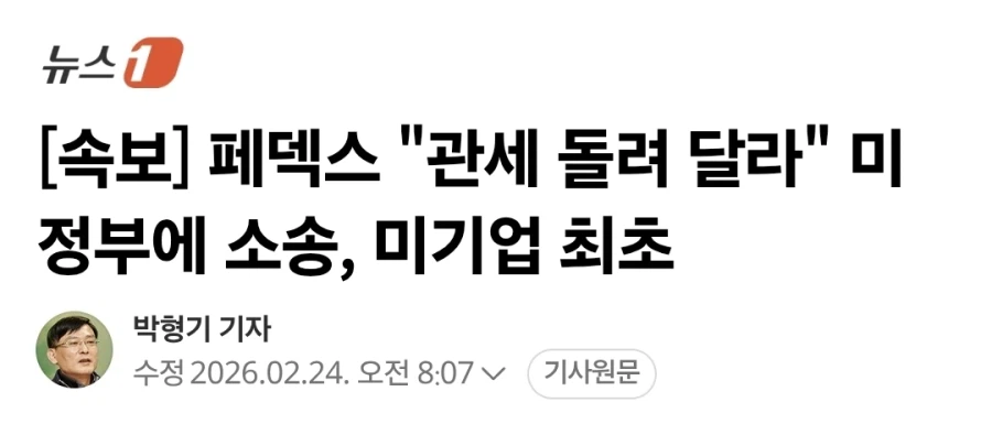 역시나 빠르고 신속한 페덱스_1.webp