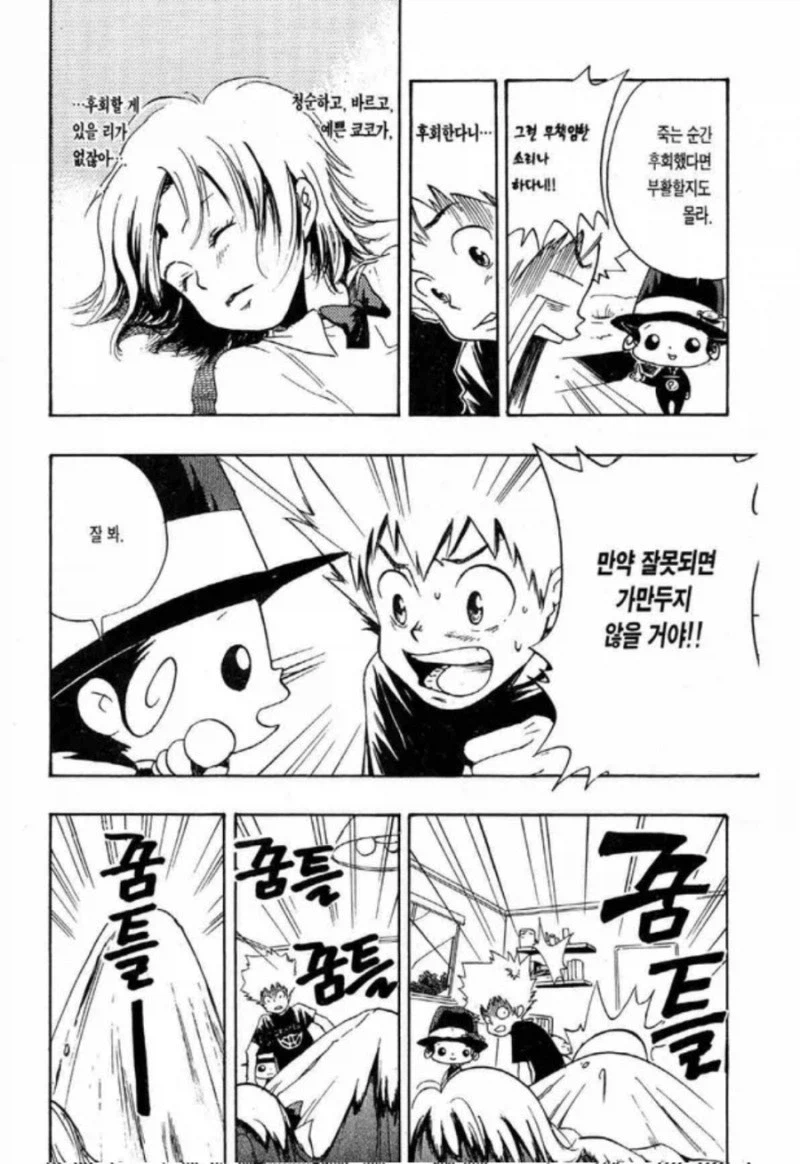 가정교사히트맨리본 애니 리메이크 나온다면_2.webp