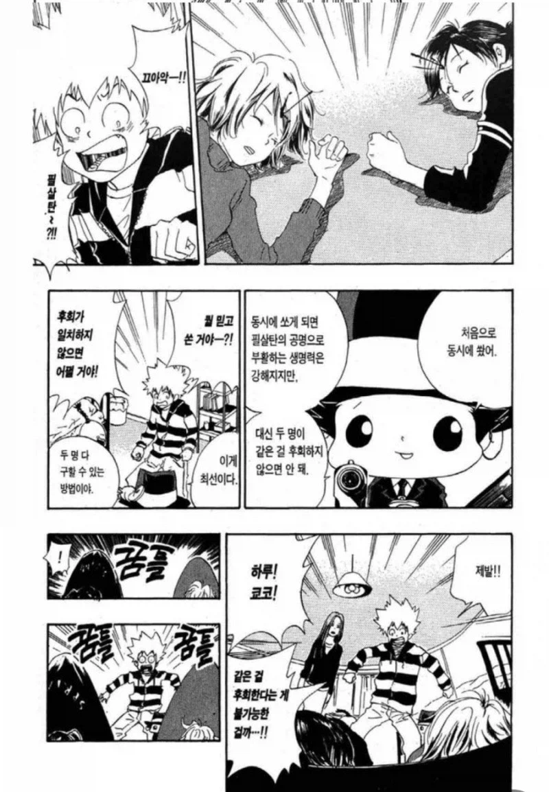 가정교사히트맨리본 애니 리메이크 나온다면_4.webp