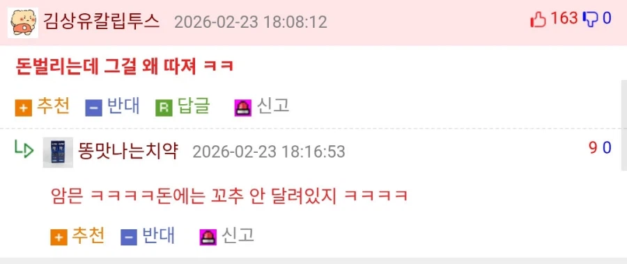 의외로 한국에서 동성커플에 가장 관대한 업계.jpg_7.webp