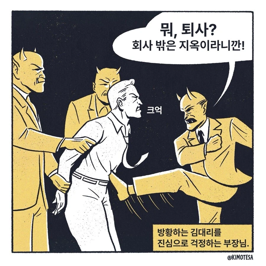 이런 부장님 있으면 좋겠당 ㅠ_1.webp