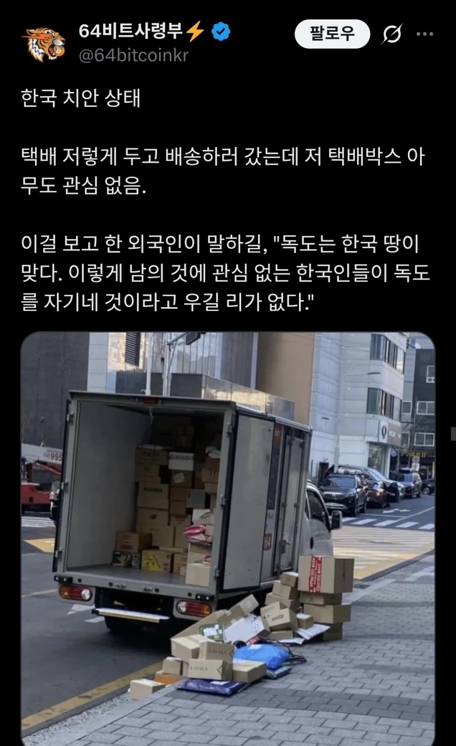 독도가 한국땅임을 알게된 외국인_1.webp