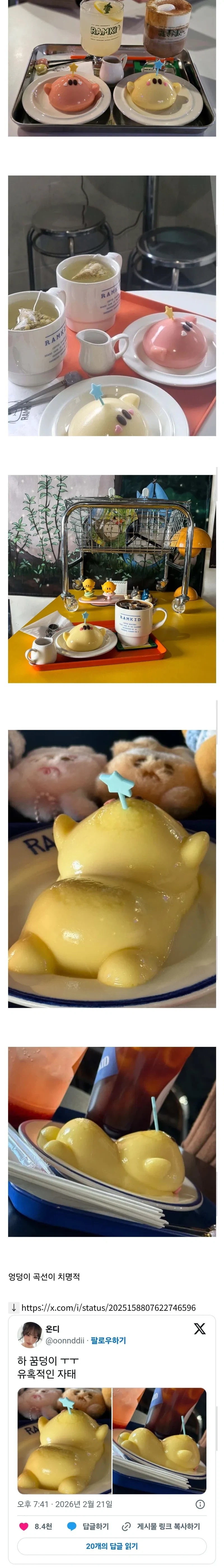 꿈돌이 푸딩을 먹을 수 있는 대전의 카페.jpg_1.webp