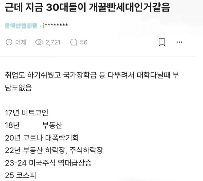 ??? : 근데 지금30대들이 개꿀빤 세대인거 같음.jpg_1.webp