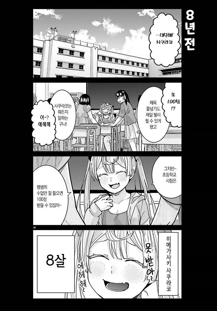 패배 히로인/분양 플래그를 피하려는 히로인_1.webp