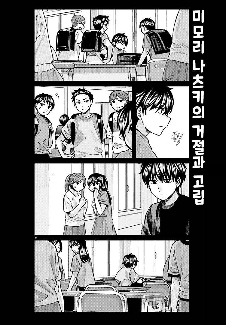 패배 히로인/분양 플래그를 피하려는 히로인_5.webp