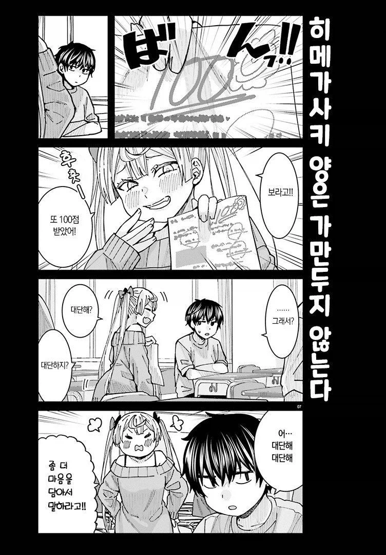 패배 히로인/분양 플래그를 피하려는 히로인_6.webp