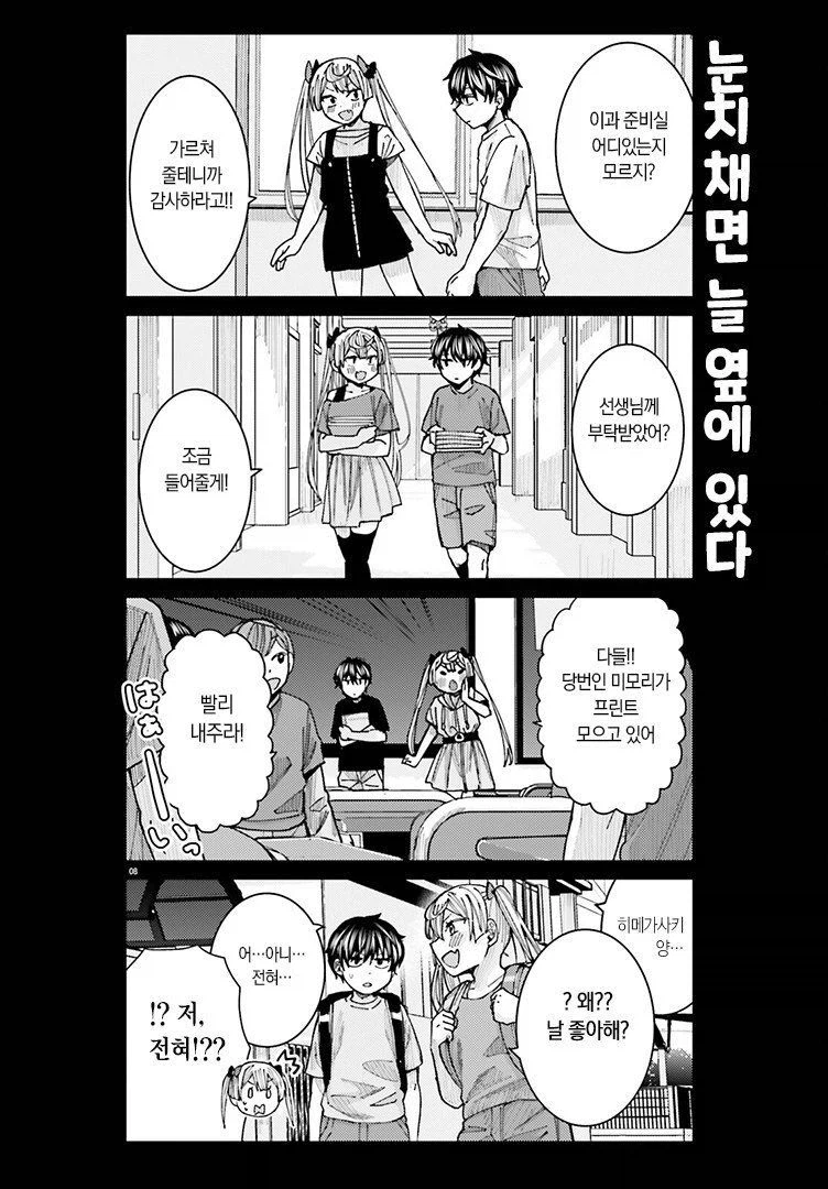 패배 히로인/분양 플래그를 피하려는 히로인_7.webp