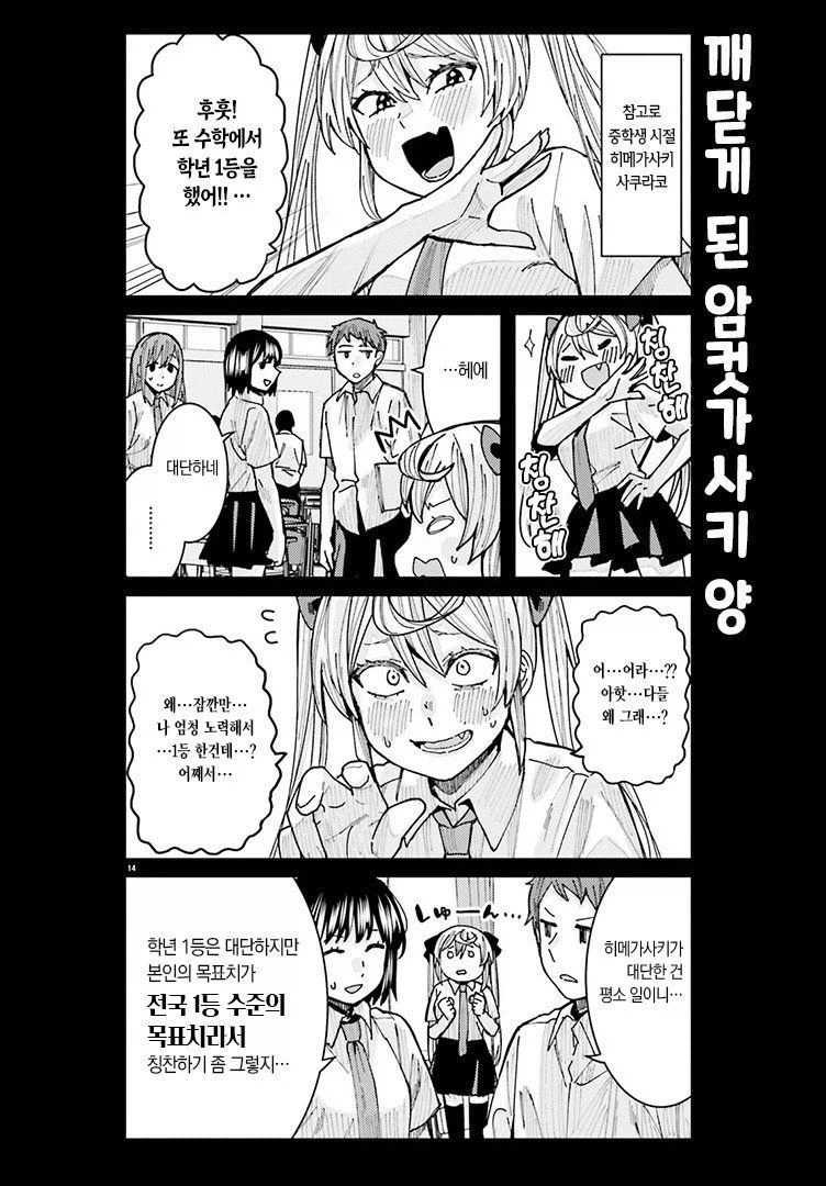 패배 히로인/분양 플래그를 피하려는 히로인_13.webp