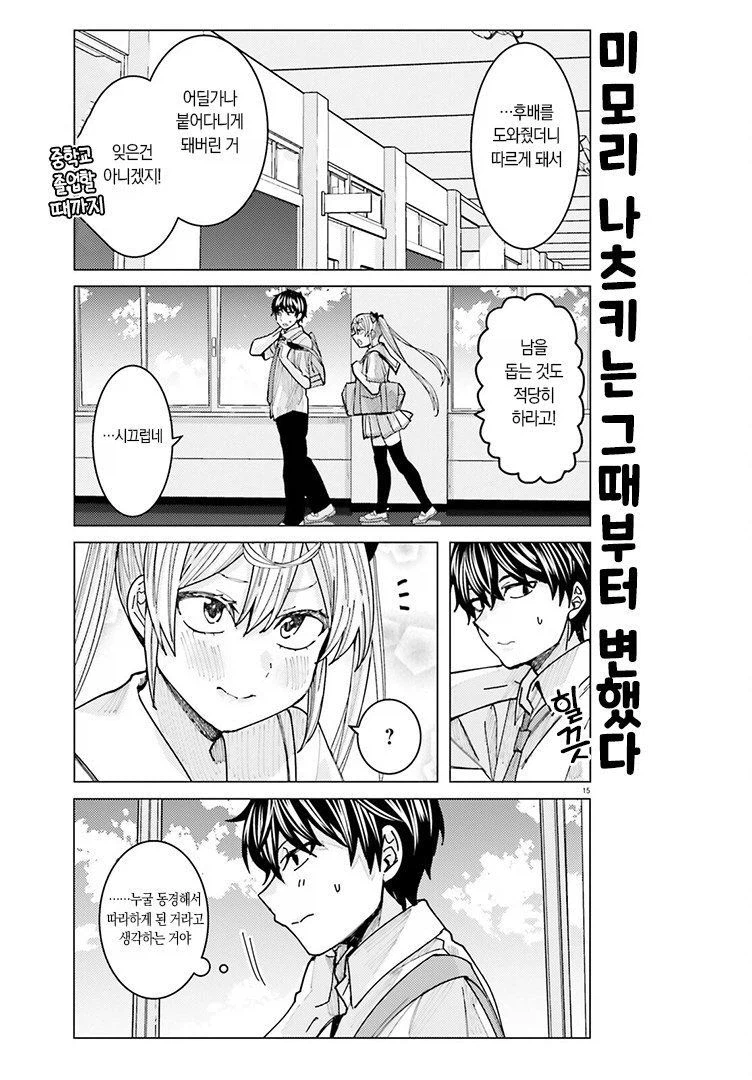 패배 히로인/분양 플래그를 피하려는 히로인_14.webp