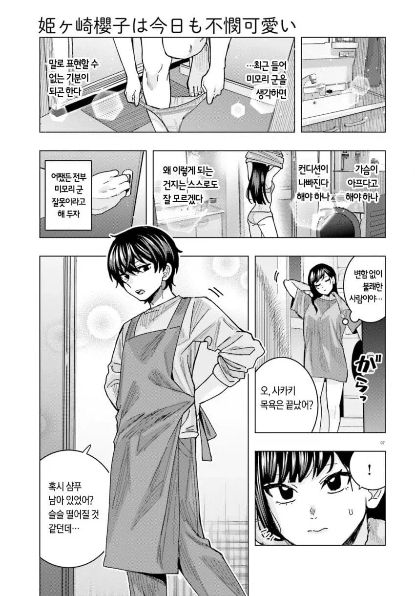 패배 히로인/분양 플래그를 피하려는 히로인_16.webp