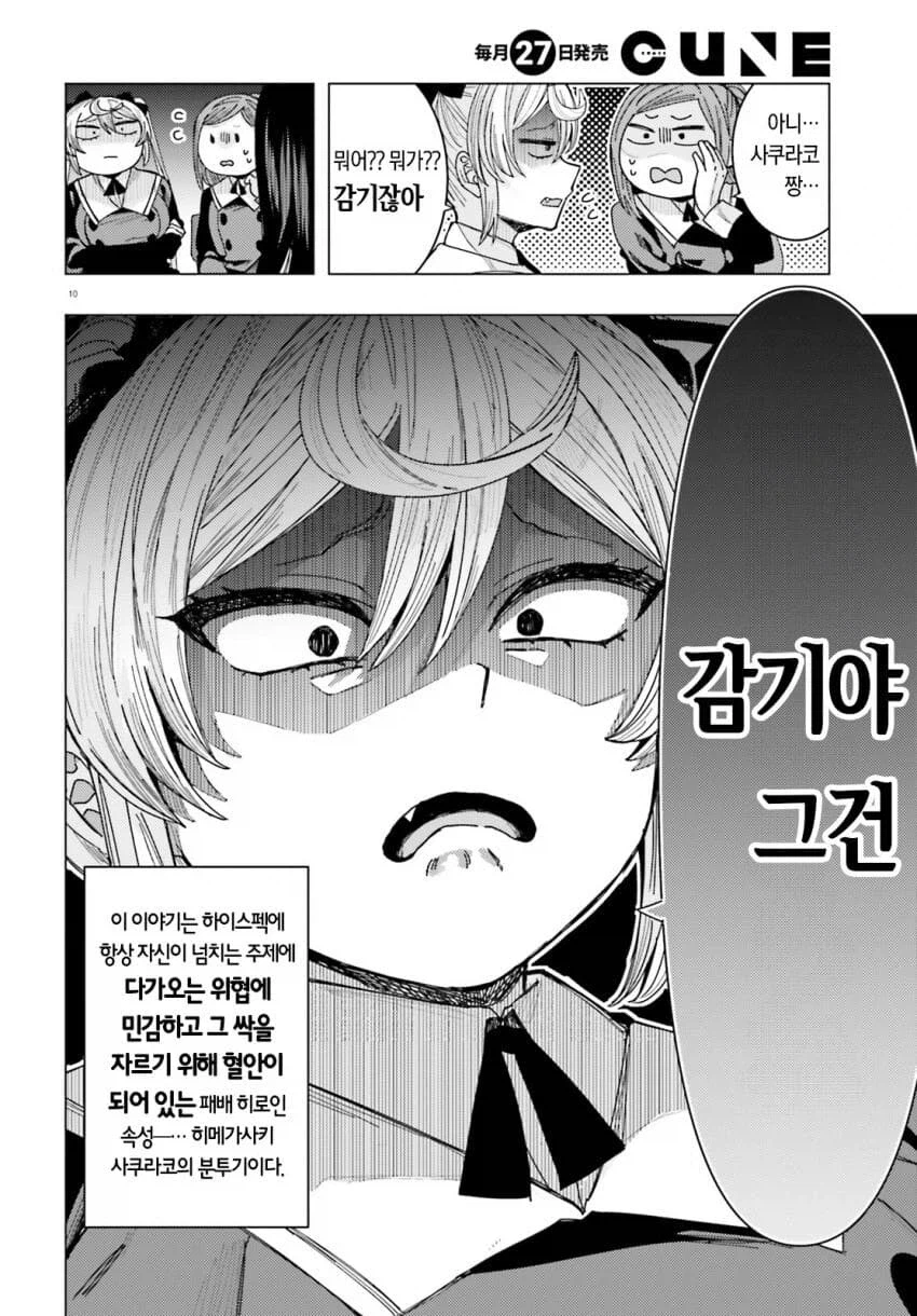 패배 히로인/분양 플래그를 피하려는 히로인_19.webp