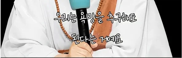 남을 돕고싶은 마음도 욕망이다_6.webp