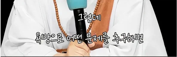 남을 돕고싶은 마음도 욕망이다_7.webp