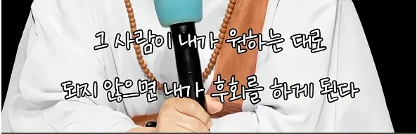 남을 돕고싶은 마음도 욕망이다_10.webp