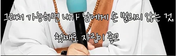 남을 돕고싶은 마음도 욕망이다_12.webp