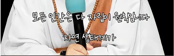 남을 돕고싶은 마음도 욕망이다_13.webp