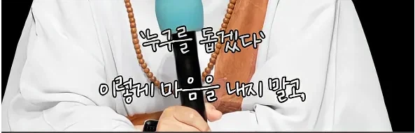 남을 돕고싶은 마음도 욕망이다_16.webp